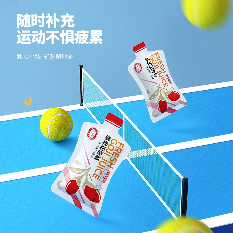 宁安堡枸杞原浆 宁夏枸杞子鲜榨不添加 健康滋补礼品送长辈父母 红枸杞原浆30ml*20袋【2盒】