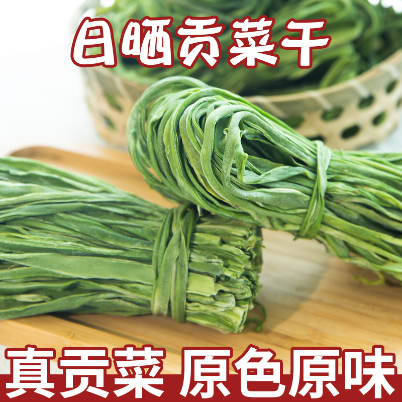 涡阳贡菜干货特级无叶苔干响菜新鲜火锅脱水蔬500g非云南莴笋