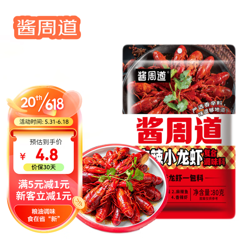 调味品价格历史记录查询|调味品价格走势