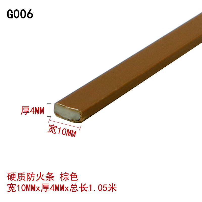 文枝硬质防火门专用防火条隔音条防撞条防火膨胀条密封条防烟尘防火条
