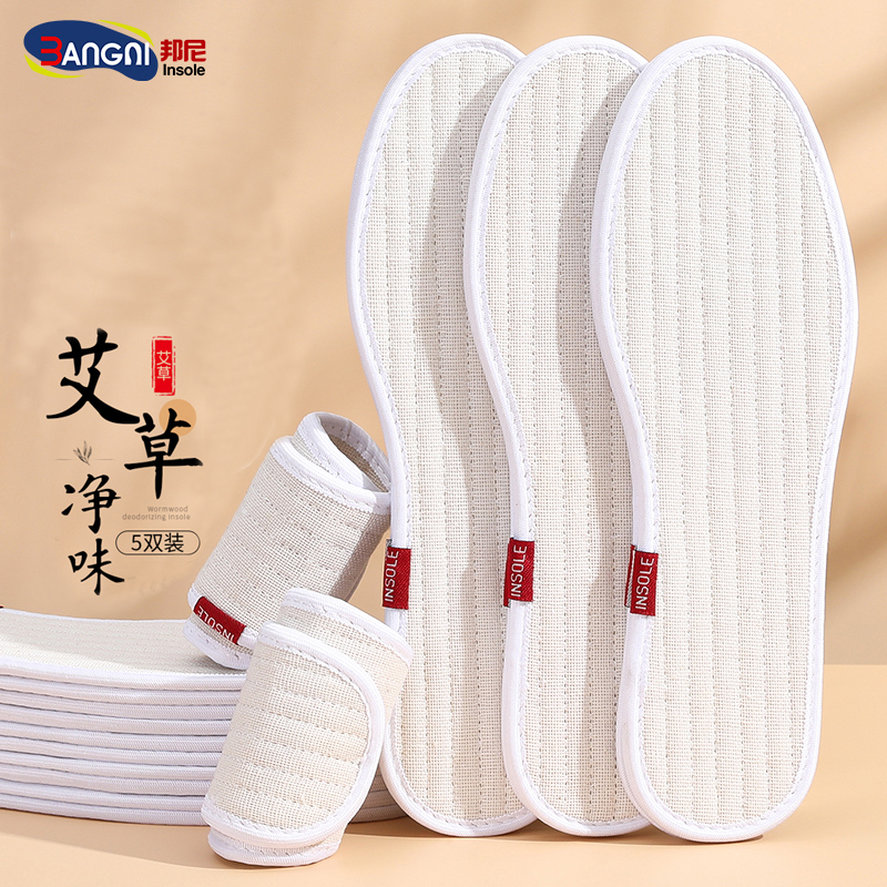 3AnGnI艾草净味棉布鞋垫透气吸汗舒适运动 5双装艾草净味鞋垫 42码属于什么档次？