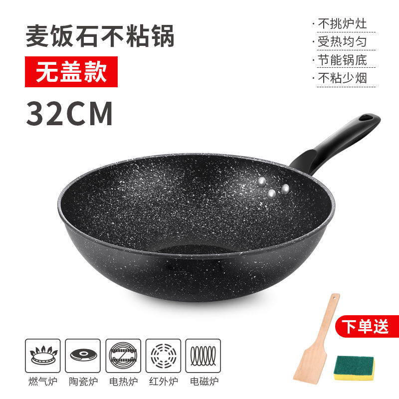 盛芯华【轻奢】平底锅不粘锅铁锅炒菜锅烙锅煎锅小锅锅具家用 32cm