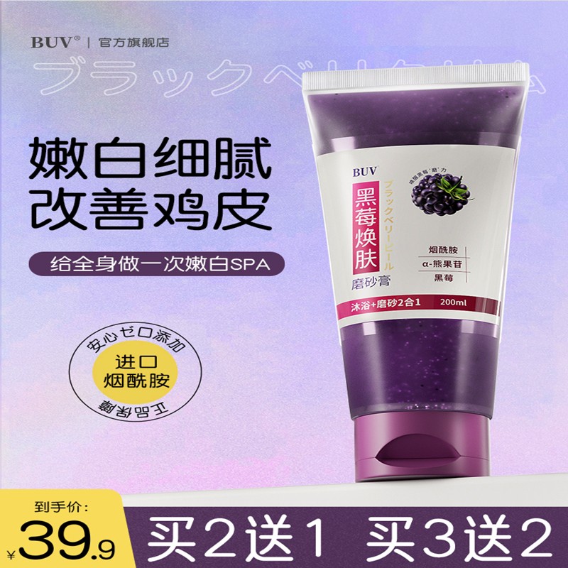 半亩田磨砂膏治鸡皮肤(半亩花田磨砂膏去鸡皮效果怎么样) 半亩田磨砂膏治鸡皮肤(半亩花田磨砂膏去鸡皮效果怎么样)