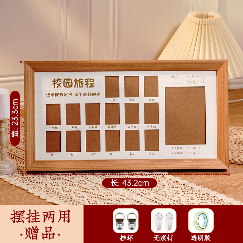 到高三校园成长记录相框摆台儿童证件照宝宝 2寸校园旅程 不含照片