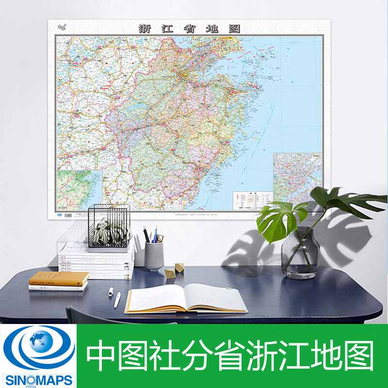 行政区划地图详细交通线路高速国道县乡道 附图浙江地形图杭州城区图