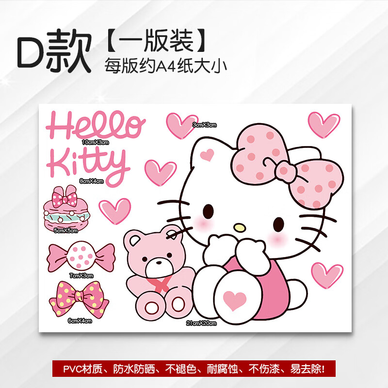 烨影(yeying)kt猫车贴电动车装饰可爱卡通贴凯蒂猫装饰贴画摩托车贴纸