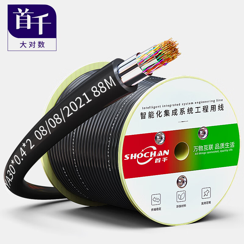 首千（SHOCHAN）室外大对数线缆 电话电缆语音通信线缆 20对大对数缆HYA-20*2*0.4线径 1米 SQ-WK542
