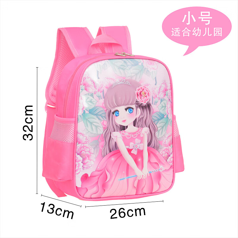 创京懿选儿童书包女孩3-6年级上学背小学生书包女一二三到六年女孩