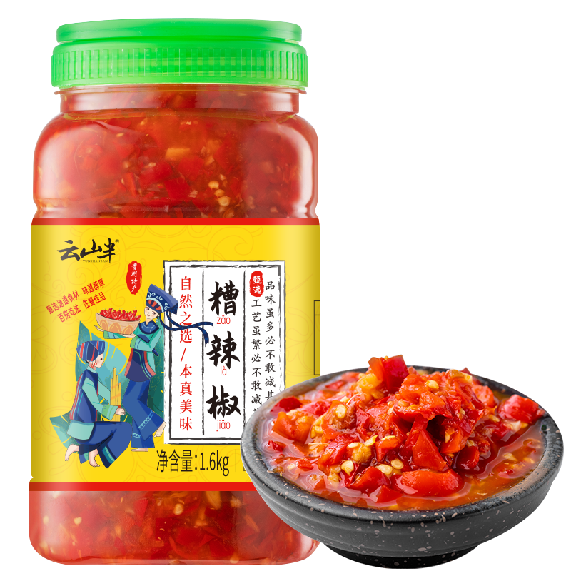 云山半调味品:口感与品牌的完美结合