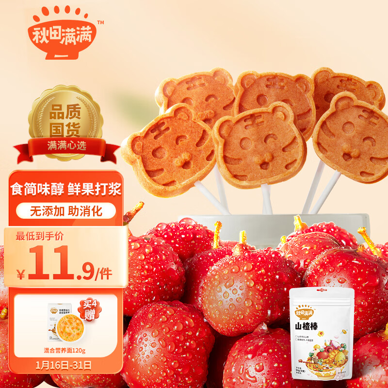 京东母婴玩具 2023-06-06 - 第22张  | 最新购物优惠券