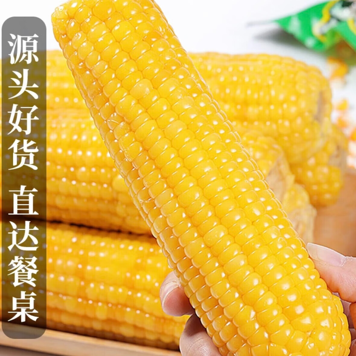 品关东正宗东北黑土寒地甜糯玉米整箱单只260克以上整箱10根 黄粘糯玉米 2500克