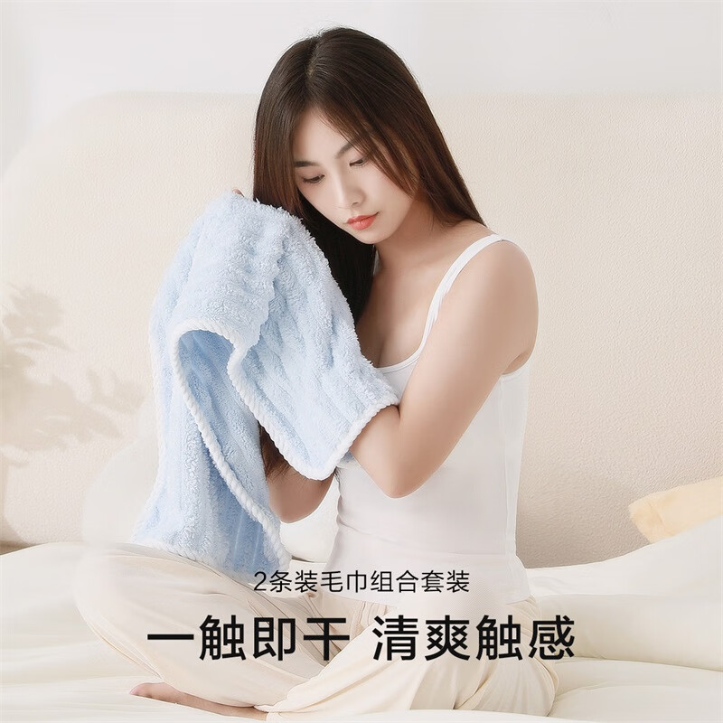 水星家纺毛巾 柔软强吸水加厚抑菌毛巾洗脸巾毛巾家居2条装 糖果绒立体条纹毛巾 2条 35cm×75cm