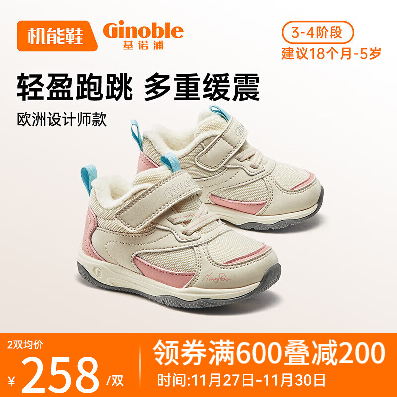 基诺浦（ginoble）学步鞋23年冬季新1-5岁童鞋加绒加厚宝宝机能鞋GY1516象牙白