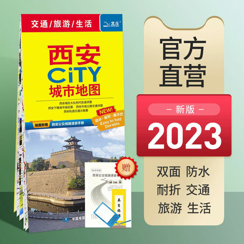 闪电发货】西安CITY城市双面防水耐折精