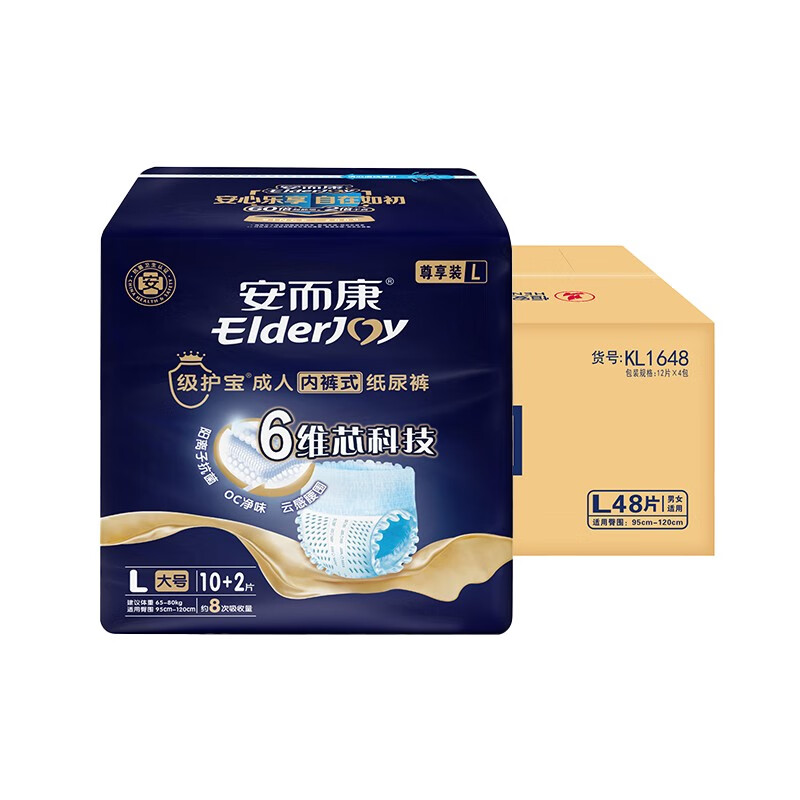 安而康(Elderjoy)级护宝抗菌成人拉拉裤 内裤式纸尿裤 产妇尿不湿 【尊享装】级护宝 L码48片