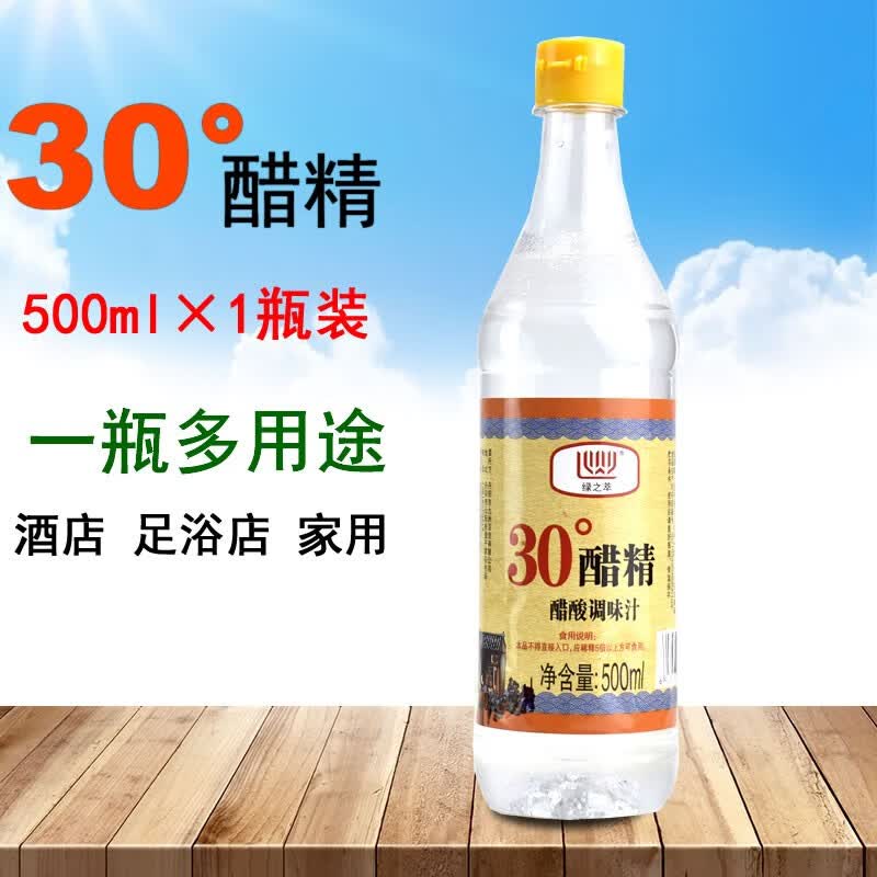 绿之萃醋精30度塑料包装500ml小瓶装泡脚白醋精