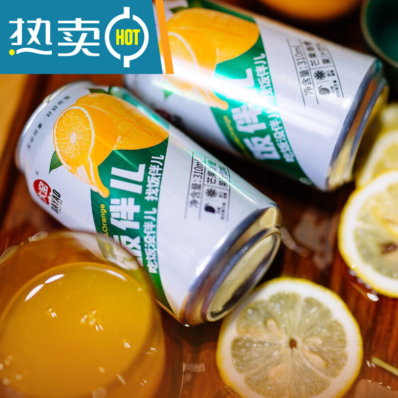 云舵大窑饭伴儿芒香橙汁饮料310ml每罐夏季听装饮品 12瓶