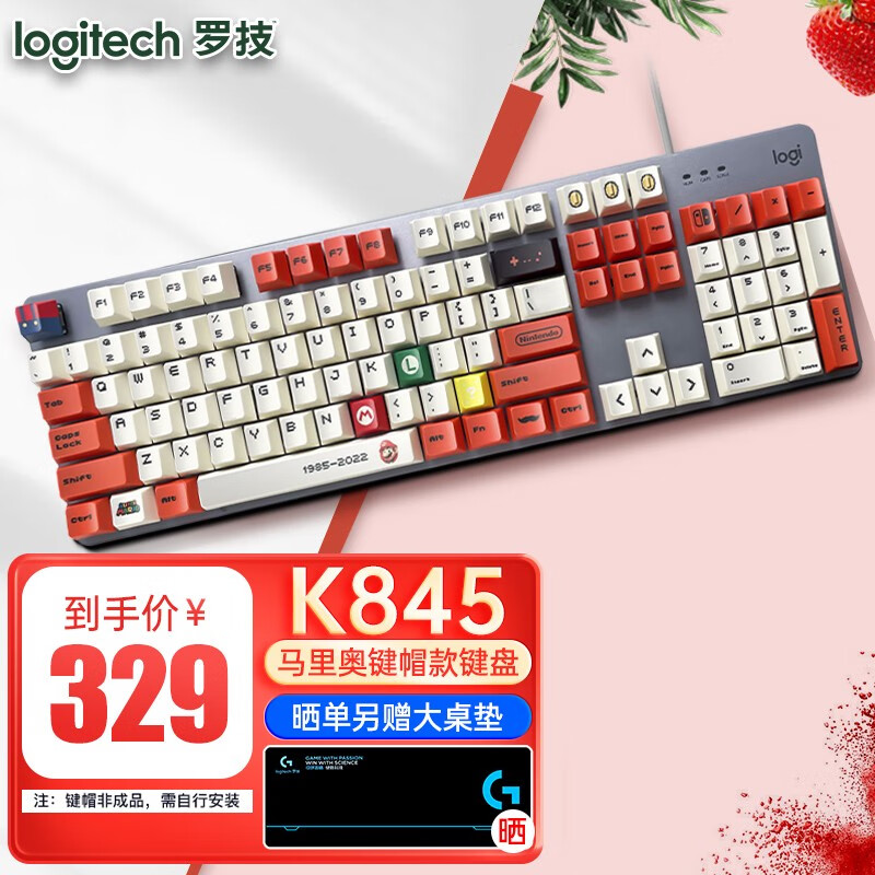  logitech k845 diy k845 