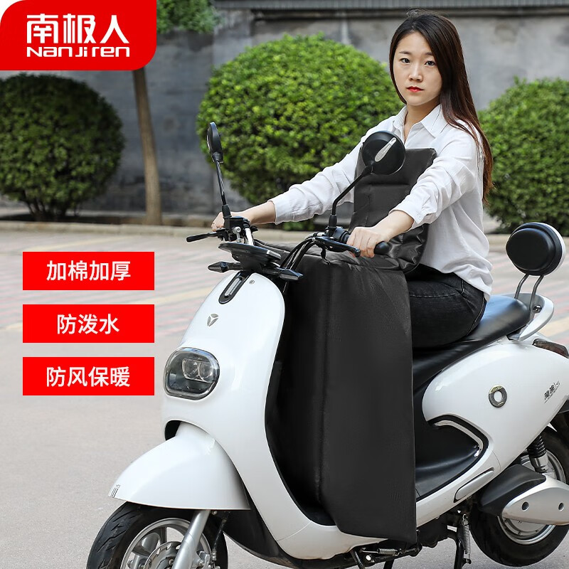 南极人电动车挡风被冬季加绒加厚分体防风被摩托车电瓶车挡风被挡风罩