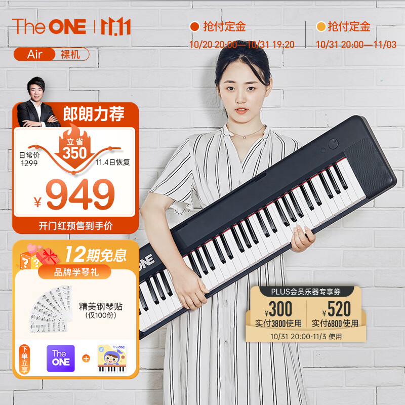 the one智能电子琴air新品 61键电子琴 成人儿童初学乐器 蓝牙多功能