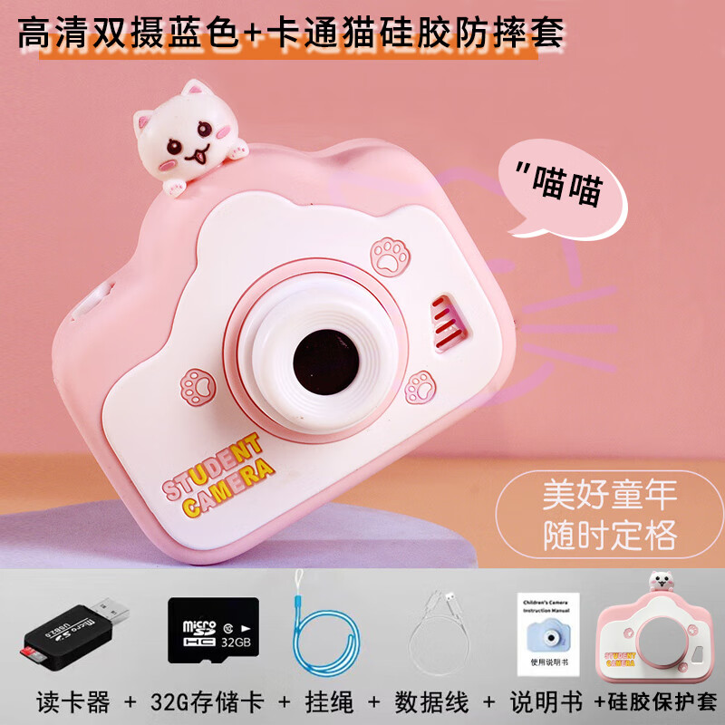 汉舒儿童照相机可拍照卡通高清迷你可爱学生相机男孩女孩生日礼物