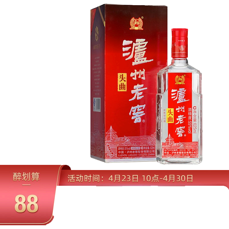 购买最优质的泸州老窖白酒:选购攻略、价格走势,头曲55度产品评测