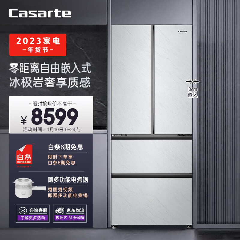卡萨帝(Casarte)418升原石冰极岩系列零距离自由嵌入式多门四门白色家用超薄一级电冰箱BCD-418WLCFDM4WYU1