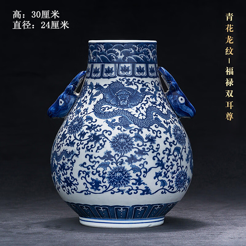 青花瓷仿古陶瓷器景德鎮(zhèn)中式客廳插花瓷瓶裝飾博古架復古花瓶擺的 福祿雙耳尊