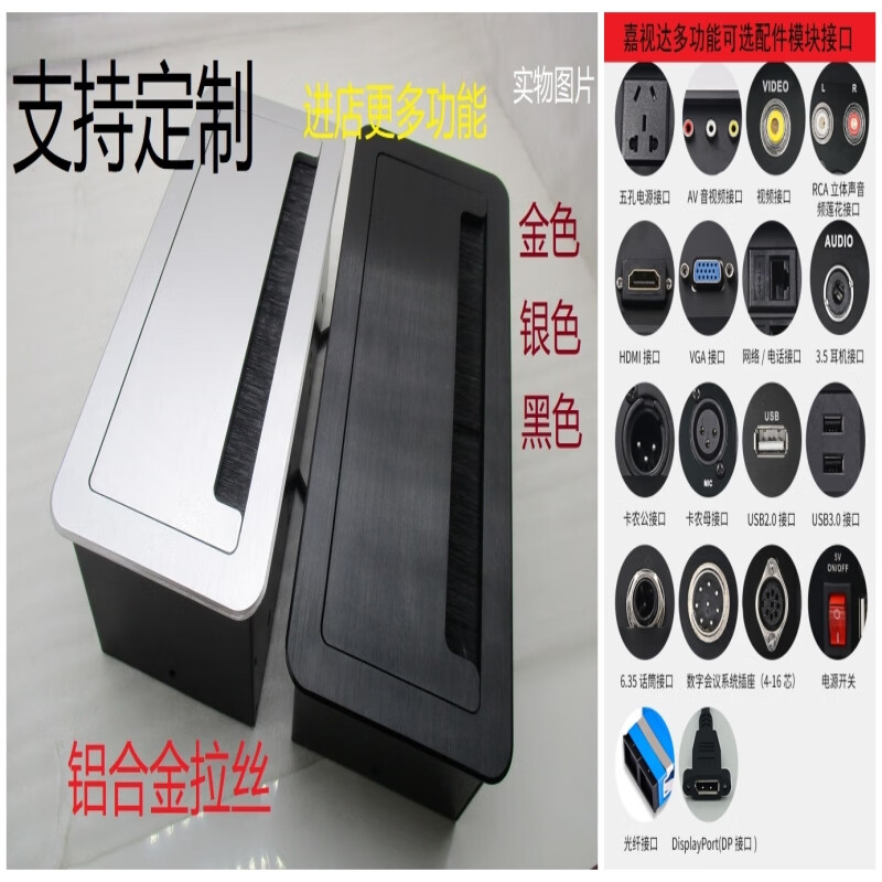 爱瑞堡桌面多媒体插座隐藏嵌入式多功能USB 网络会议办公桌面接线信息盒 3个电源2个网口 银色
