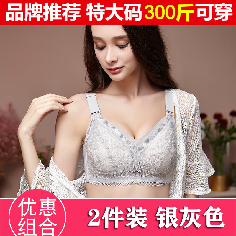 品牌奈德川 无钢圈内衣女生大胸显小胸罩薄款透气全罩杯奶罩女子胖mm加肥加大200斤胖子防下垂聚拢文胸 肤色 2件装 46/105D