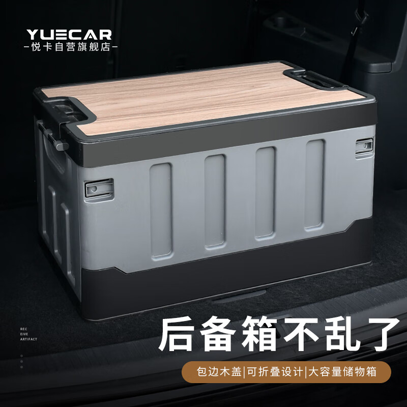 内幕测评悦卡后备箱收纳箱YC-2376真实感受咋样？图案解说其质量