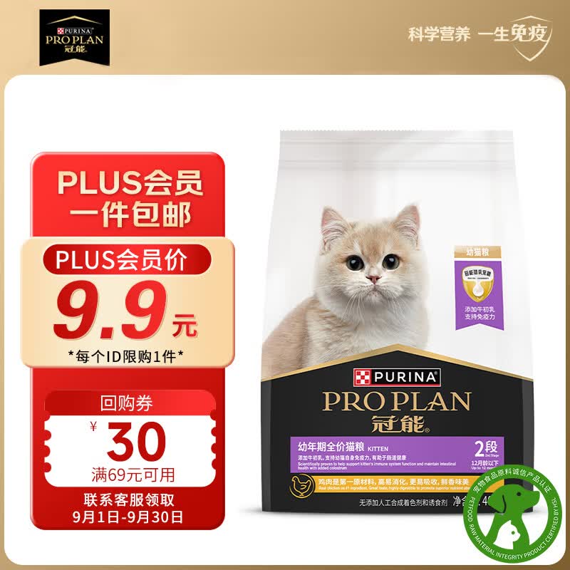 冠能猫粮幼猫3周-12月龄400g 怀孕 哺乳期母猫适用 新老包装随机发使用感如何?