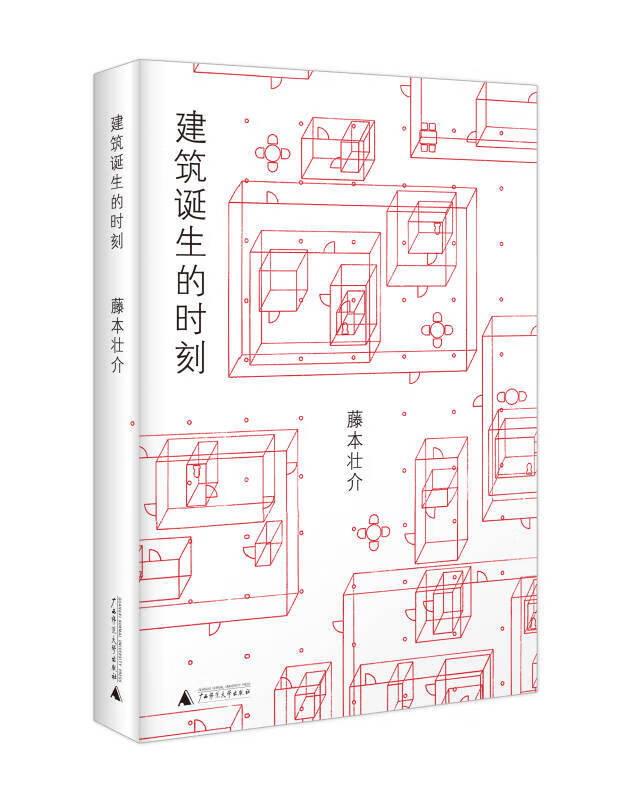 【正版书】建筑诞生的时刻