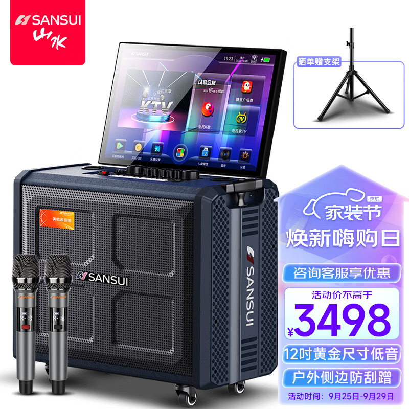 山水（sansui）MD129P 家庭ktv音响套装 广场舞音响户外便携卡拉ok点歌机一体机家用 电视k歌聚会团建使用感如何?