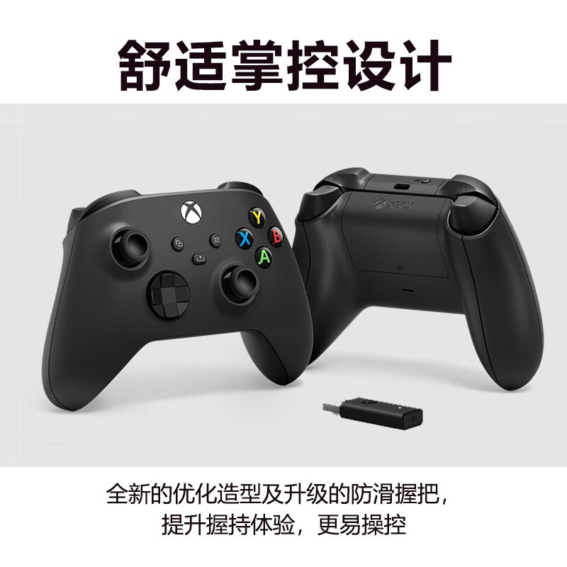 手柄-方向盘微软Xbox无线控制器磨砂黑+Win10适用的无线适配器使用感受,网友诚实不欺人！