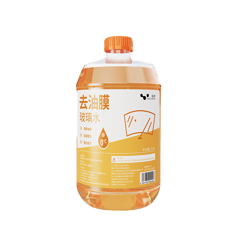 HELLOLEIBOO徕本去油膜玻璃水汽车用雨刮水强力去污除虫胶去除剂防冻四季通用 0℃、2瓶装【去虫胶、油膜】