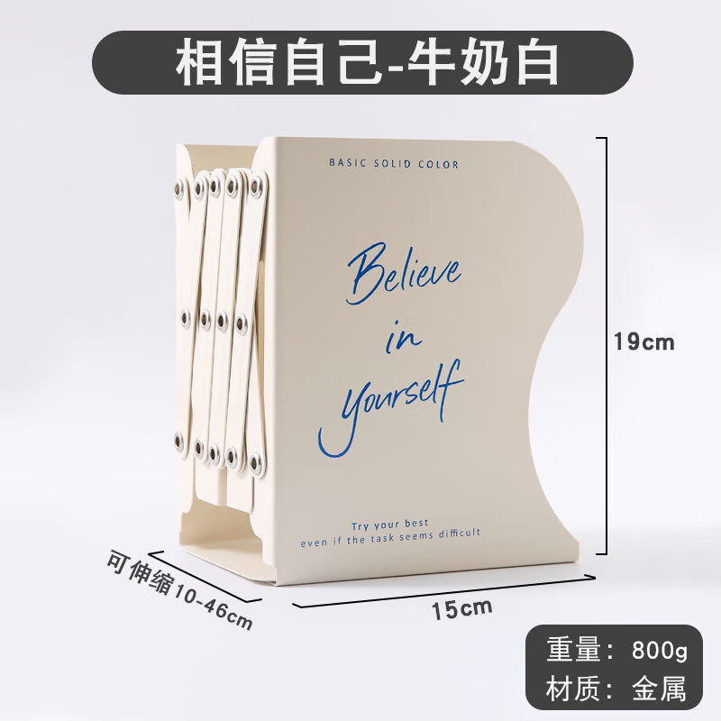 励志文字书立伸缩大号创意简约阅读立书架书夹学生用考 相信自己-牛奶