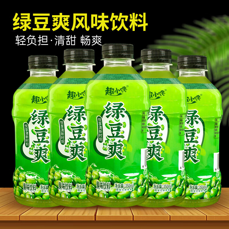 趣小馋绿豆爽沙350ml*12/24瓶酸梅汁酸梅汤夏季解渴饮品饮料批发 绿豆爽350ml*12瓶