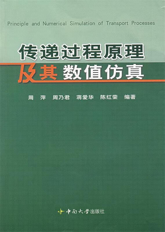 环境地质学 戴塔根 等 著【正版】