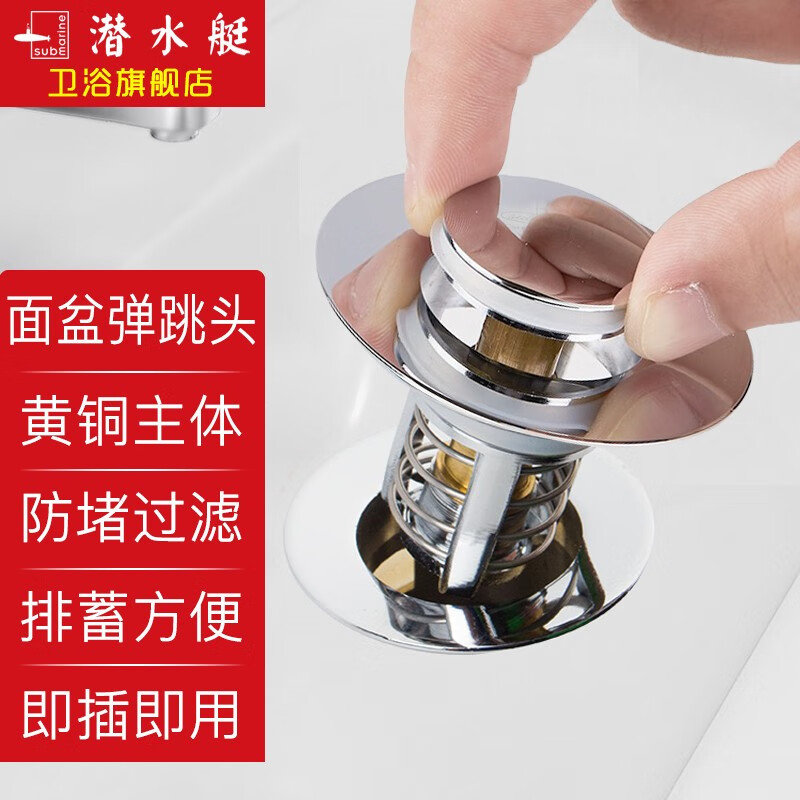 潜水艇厨卫配件，给你的家增添质感与美观度|厨卫配件最全历史价格表