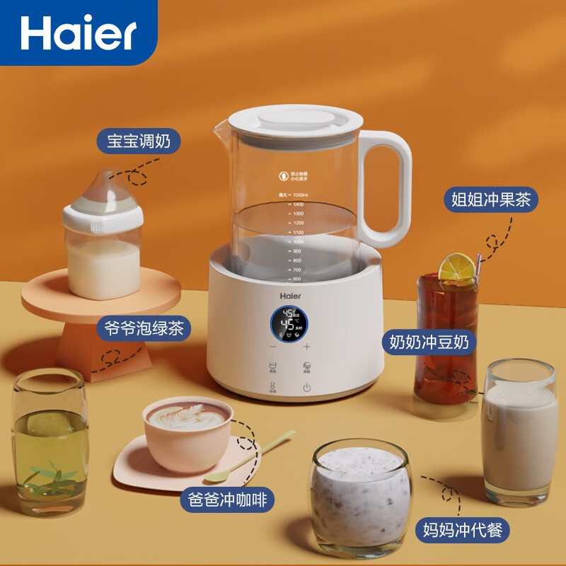 海尔 智能恒温电热水壶调奶器婴儿冲泡奶粉 煮茶壶烧水壶 暖奶器温奶器 玻璃热水壶 防干烧高硼硅玻璃热水壶白色 1.5L