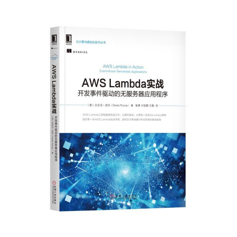 AWS Lambda实战:开发事件驱动的无服务器应用程序详情图