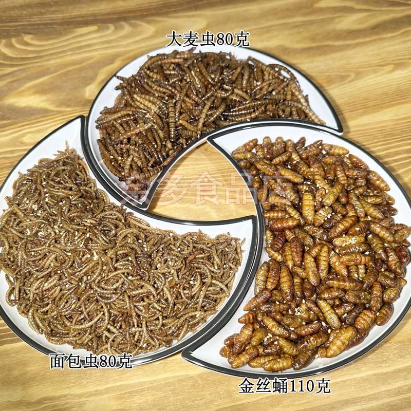 蜜叫油炸金蝉蚕蛹知了猴即食蚂蚱蝗虫面包虫大麦虫高蛋白虫子美食 香