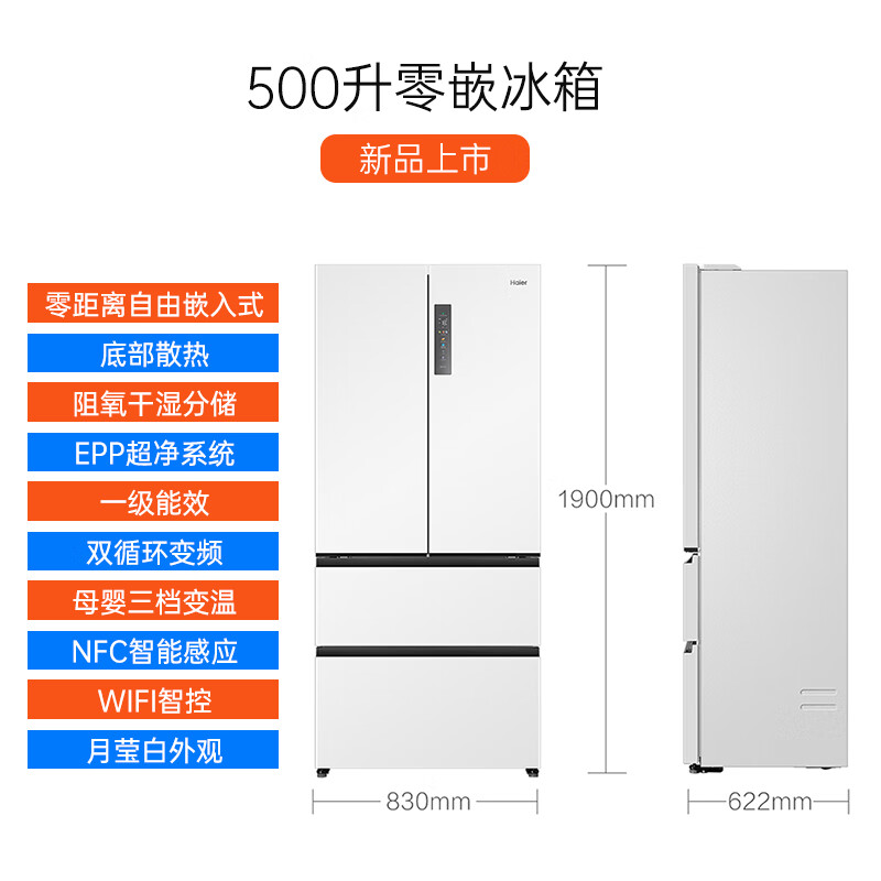 海尔冰箱怎么样?值得买吗?一文深入了解