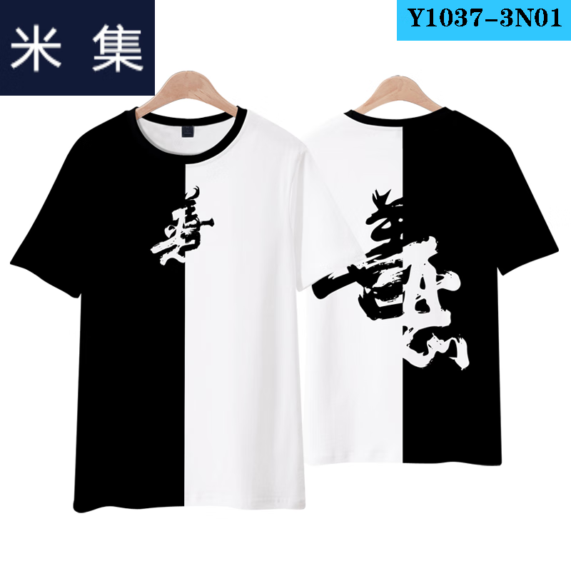 米集善恶拼色短t恤夏季风宽松嘻哈bf风高街放肆短裤套装 01-黑白恶善