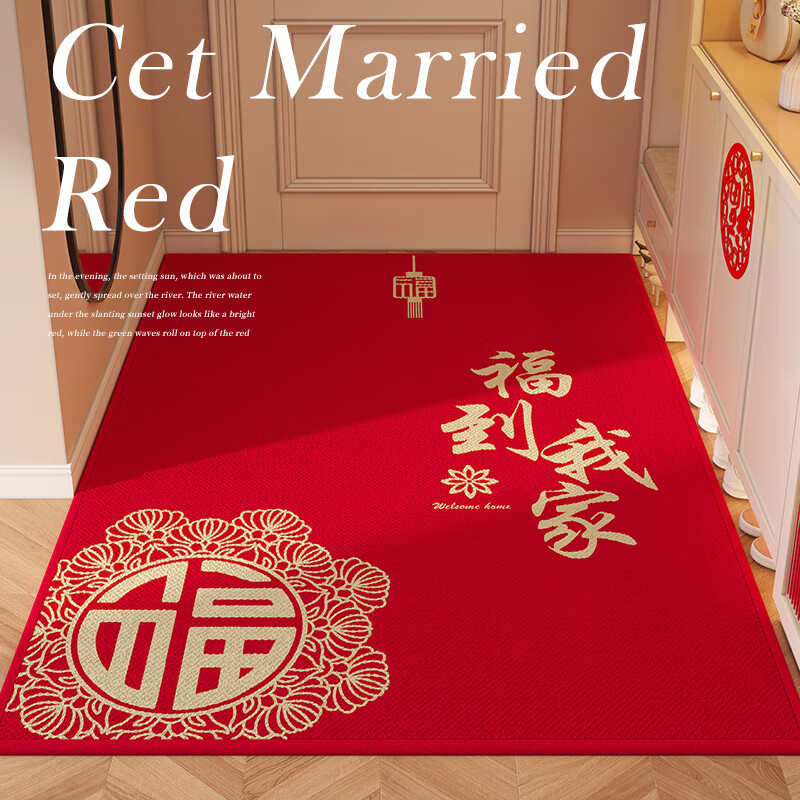 双喜临门 大红色进门地垫家用喜庆入户门垫防滑脚垫福字门垫乔迁用可裁剪 福到我家【竖铺】 120cm*180cm
