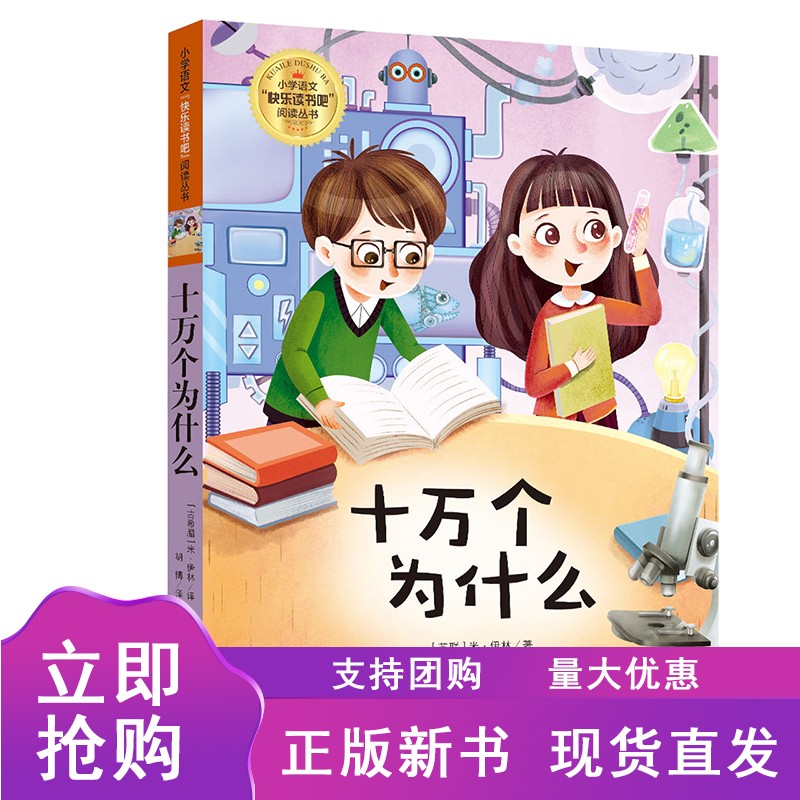 2022年四年级北京寒假阅读藏獒渡魂说文