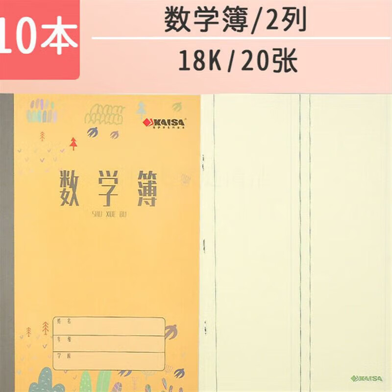 文具【抖音  开学用品】凯撒四线方格小学生拼音英语练习簿30页作业