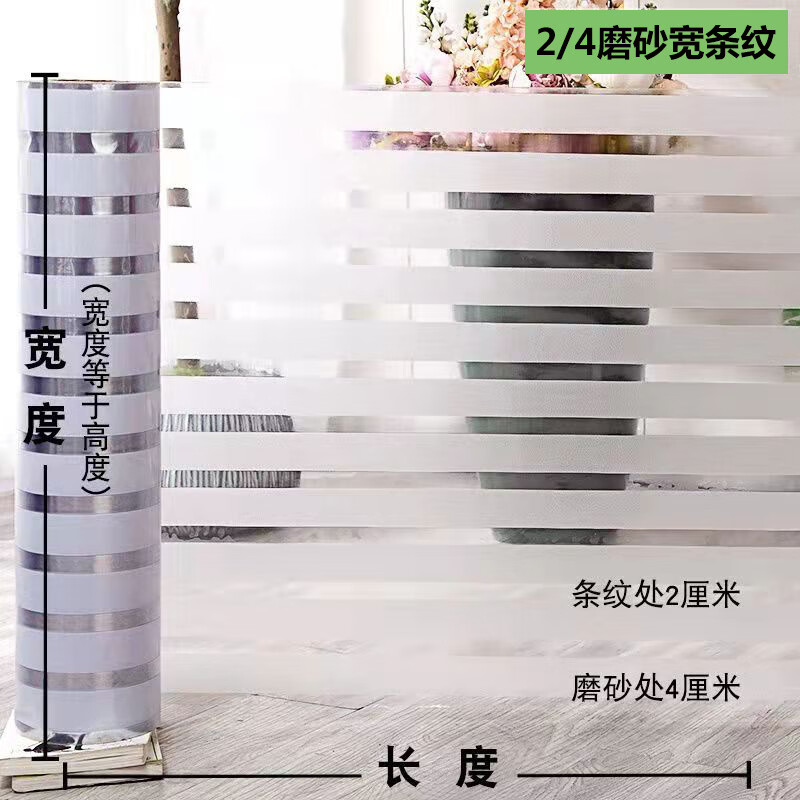 2/4磨砂宽条纹 90cm宽/米