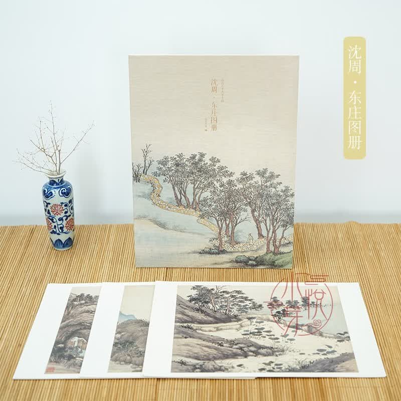 沈周东庄图册 甄选21帧明代绘画大师山水花鸟画作品集 单片装帧高清还原可临摹鉴赏可装饰收藏画册页正版浙江人民美术出版社图书籍